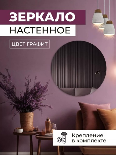 Умное зеркало настенное 10x60 см