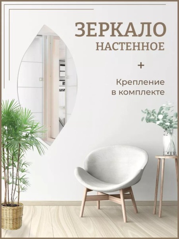 Умное зеркало настенное 50x10 см