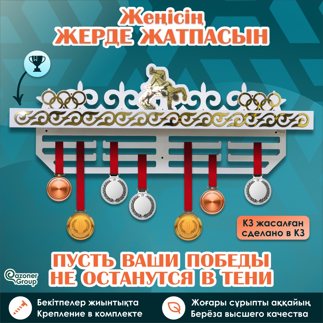 Медальница борьба, бокс, дзюдо