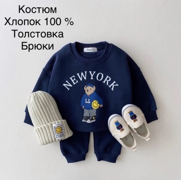 Спортивный костюм синий, голубой