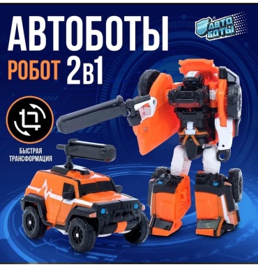 Трансформер 568158302, высота 10 см