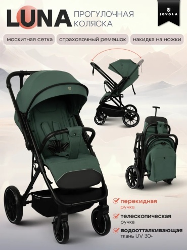 Коляска прогулочная Jovola 196277535, зеленый
