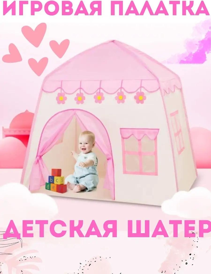 Палатка