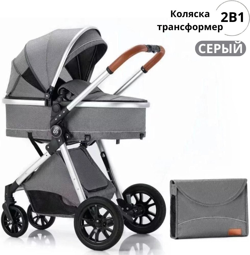 Коляска трансформер коляска, серый