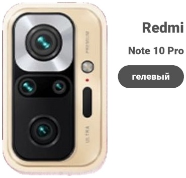 Чехол для Redmi Redmi Note 10 Pro рисунок