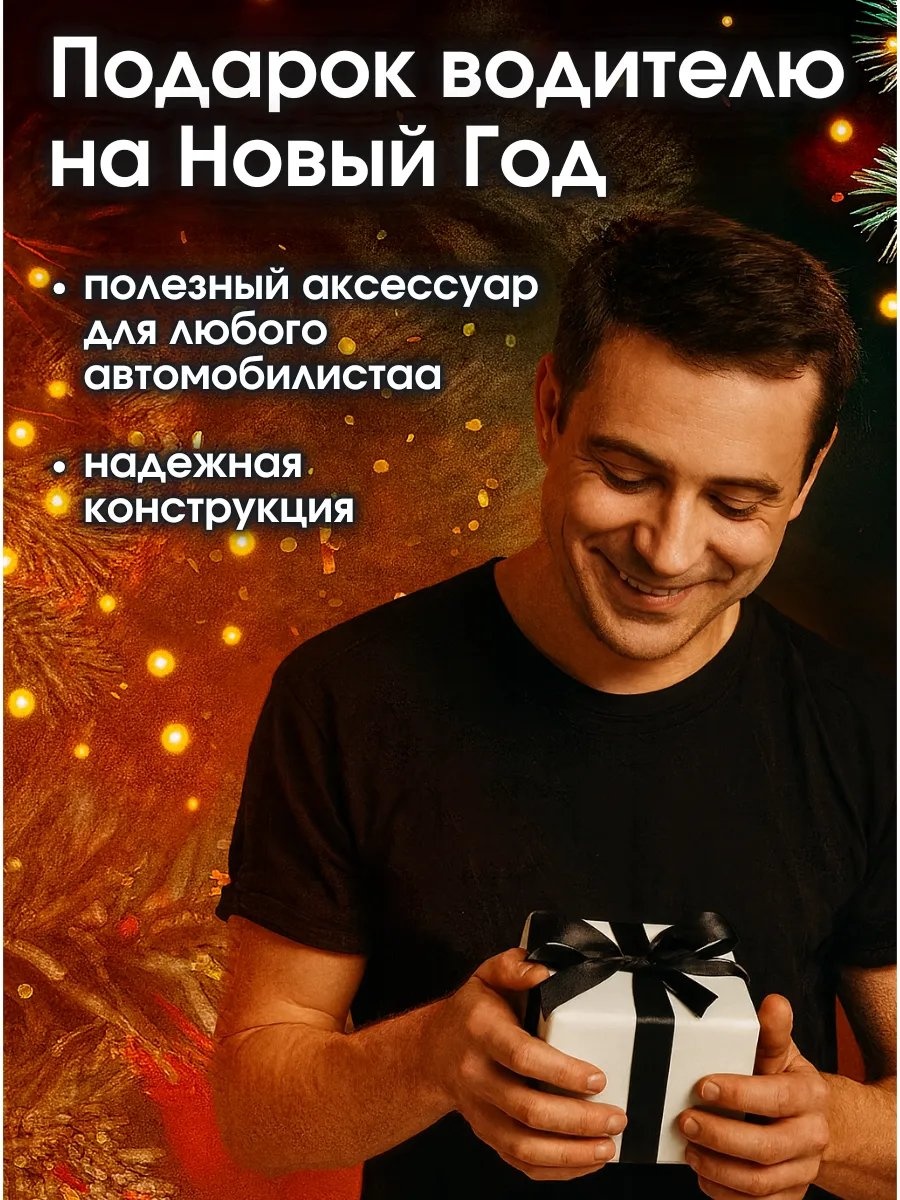 Держатель черный