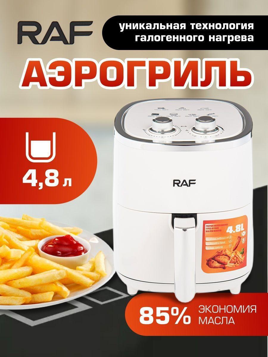 Воздушная фритюрница