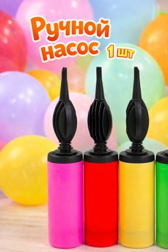 Насос ручной 1 шт