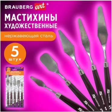 Мастихин Brauberg 192683 5 шт