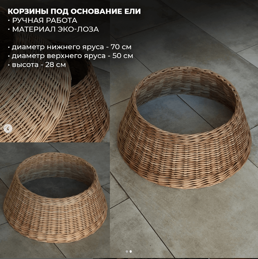 Корзина под основание ели