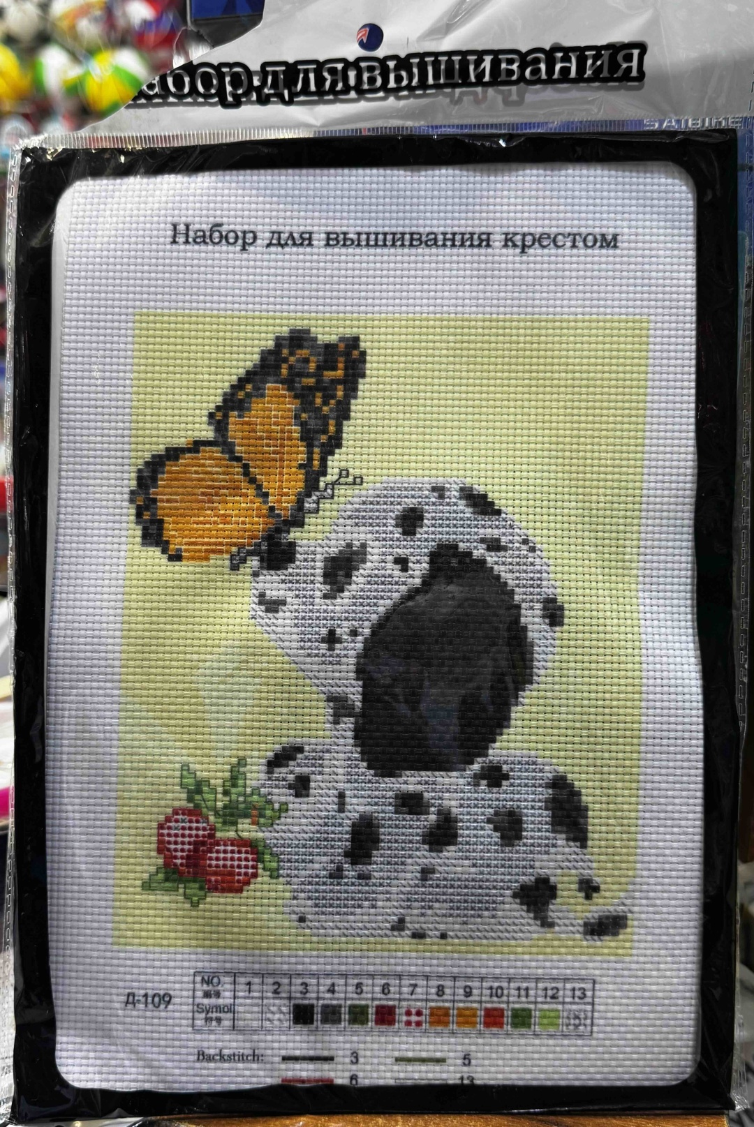 Набор для вышивания