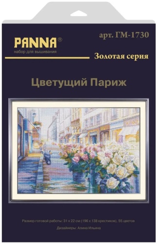 Набор для вышивания Набор для вышивания