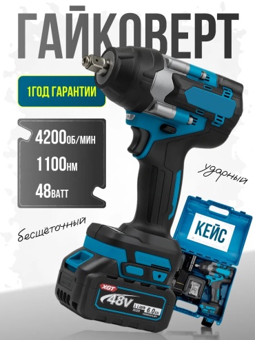Гайковерт Clarus CL-108