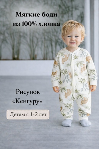 Боди белый, хаки