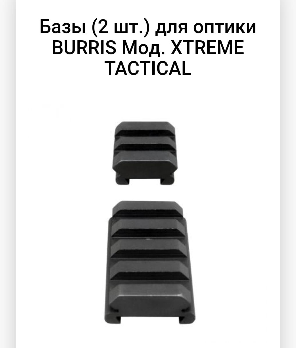 База BURRIS F97587