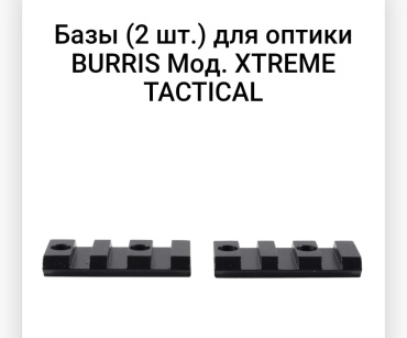 База BURRIS F97607