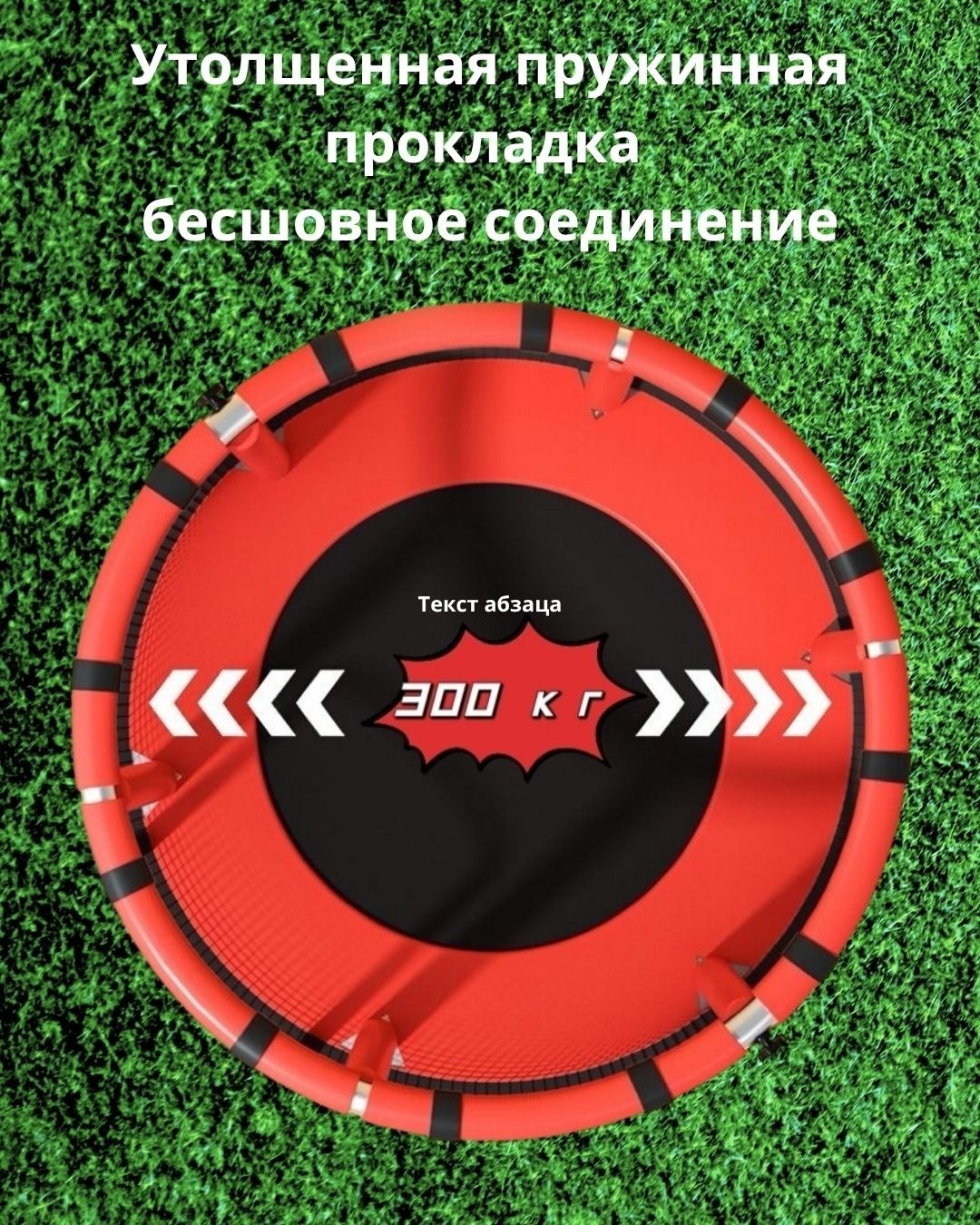 Каркасный батут TinyTots AD14U красный