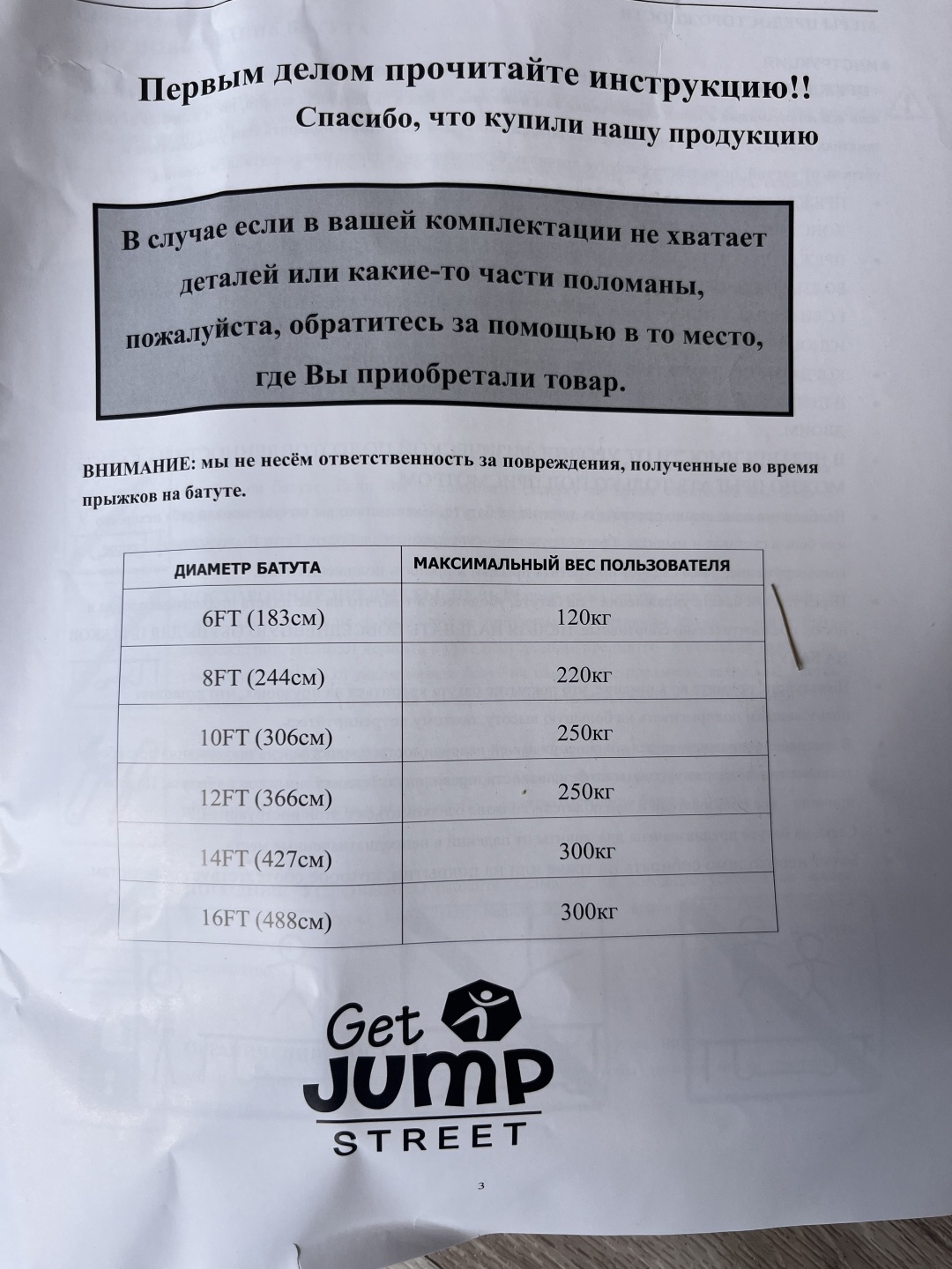 Каркасный батут Get Jump Street 244cm до 220 кг синий