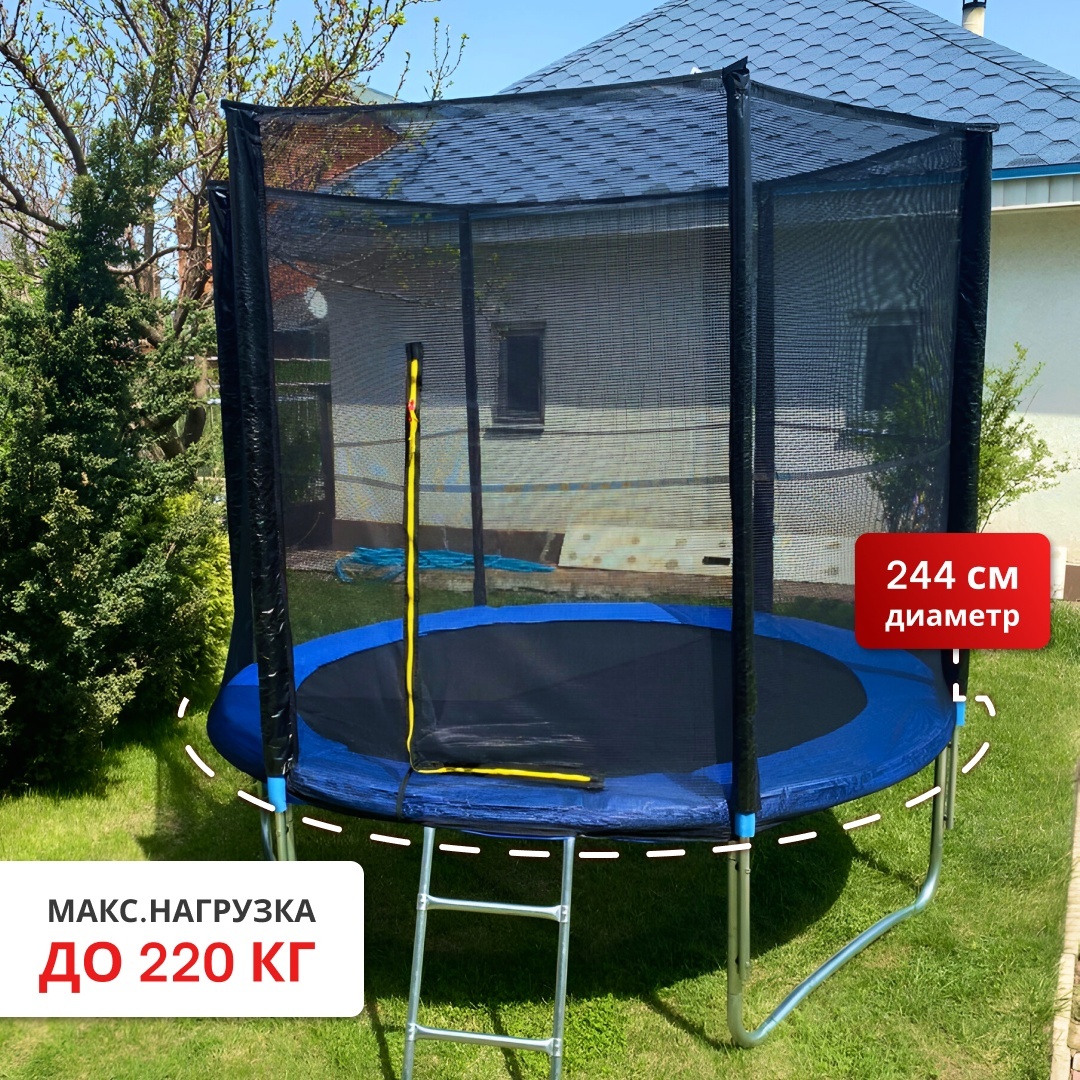Каркасный батут Get Jump Street 244cm до 220 кг синий