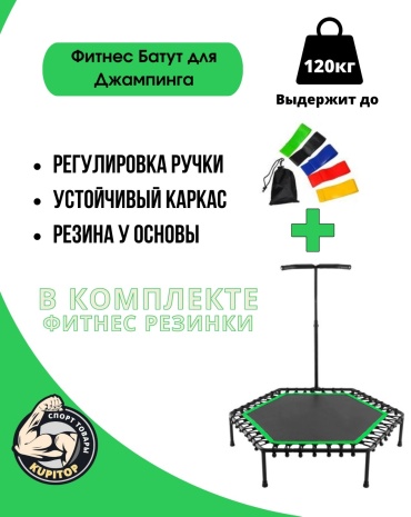 Каркасный батут с подарками Originals KUPITOP Джампинг