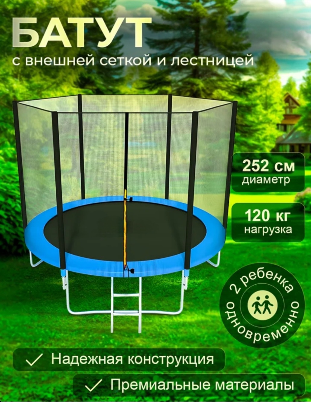 Каркасный батут PEGAS Trampoline - 01 синий