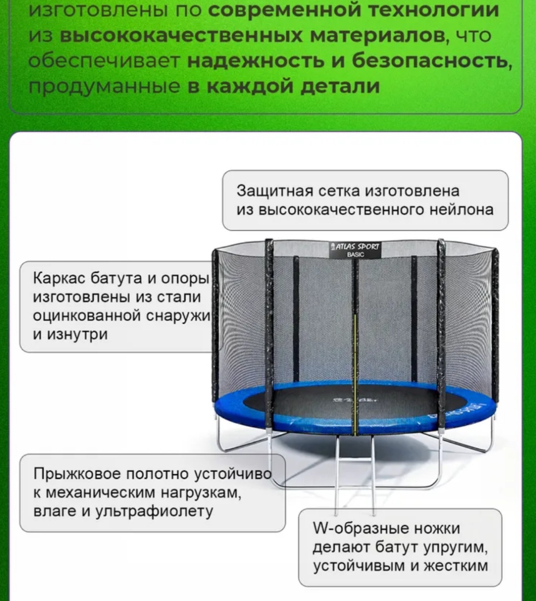 Каркасный батут PEGAS Trampoline - 01 синий