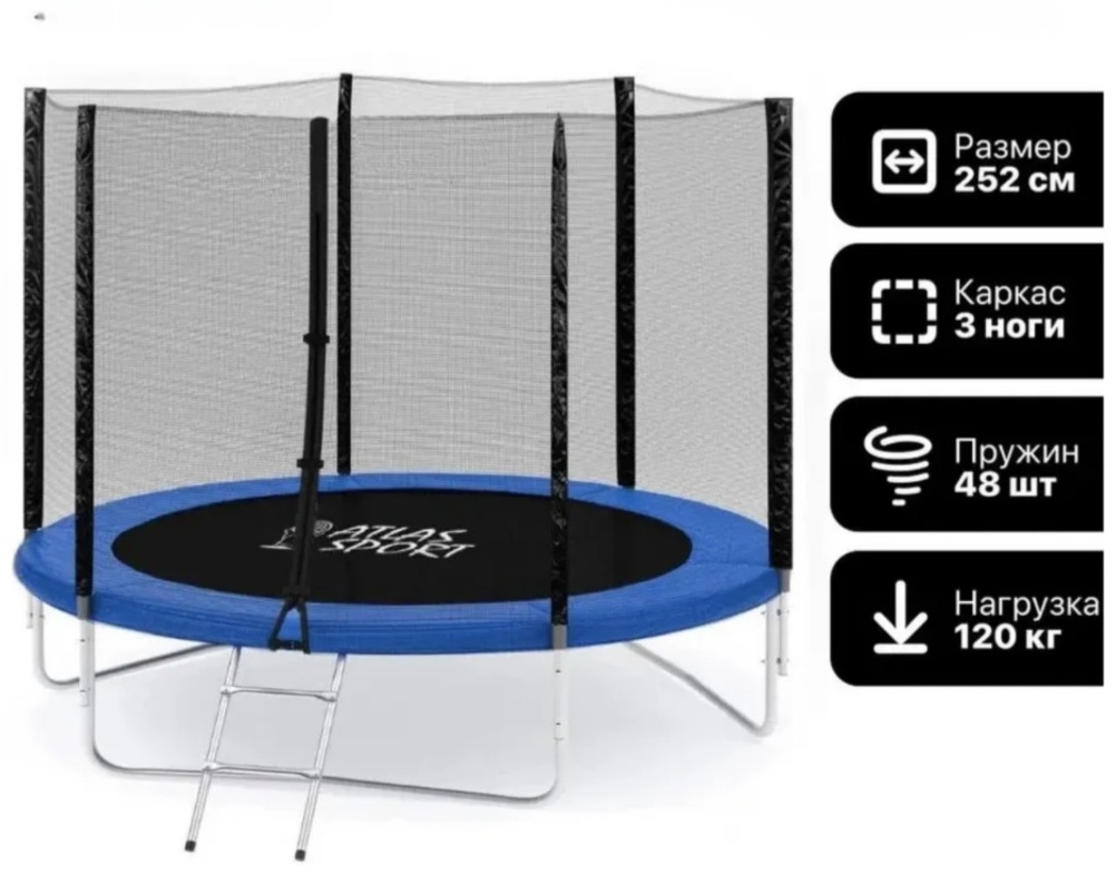 Каркасный батут PEGAS Trampoline - 01 синий