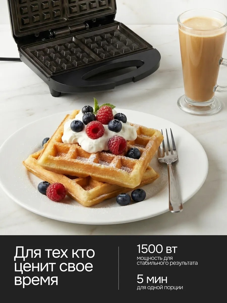 Вафельница черный