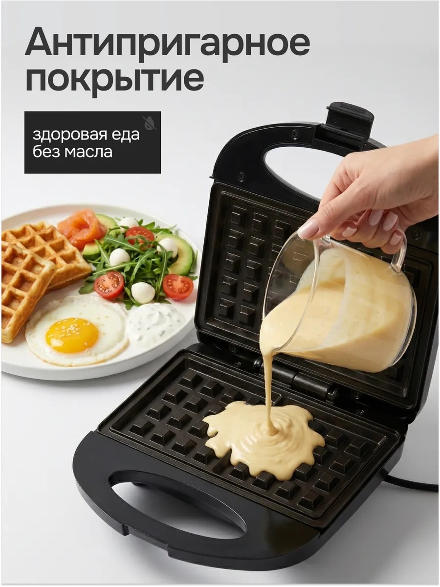Вафельница черный