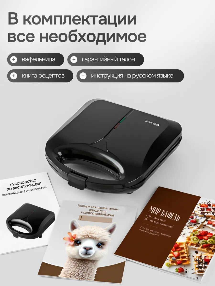 Вафельница черный