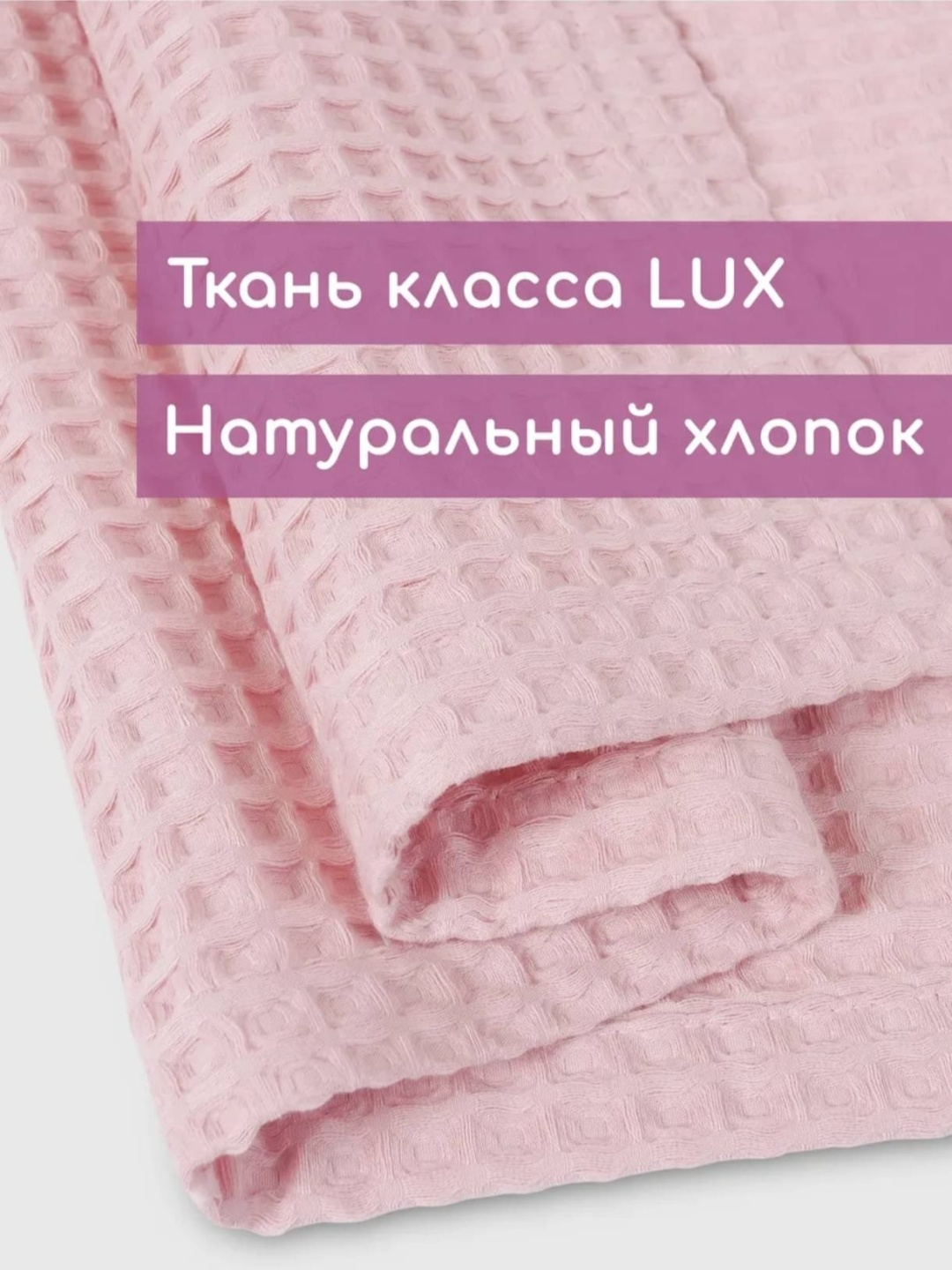 Халат Loombee розовый