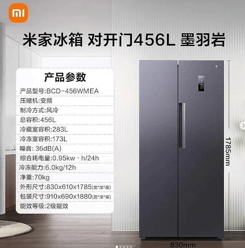 Xiaomi Холодильник BCD-456WMEA 456L темно-серый