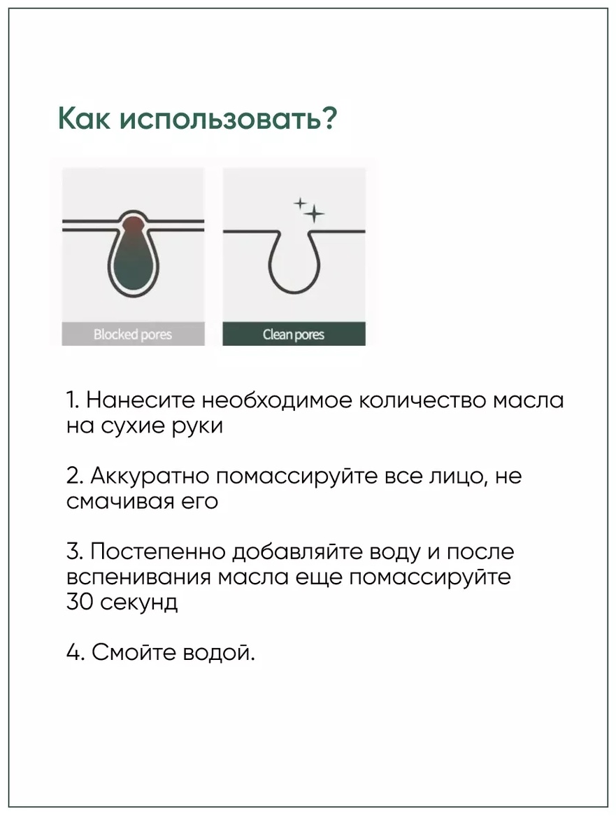 Anua Heartleaf Pore Control гидрофильное масло 200 мл