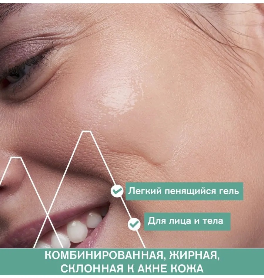 URIAGE Hyseac гель 150 мл