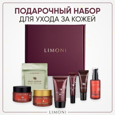 LIMONI Snail Repair подарочный набор по уходу за лицом для женщин