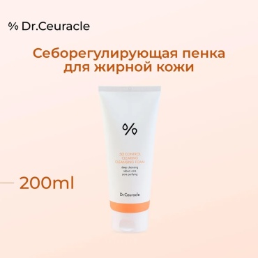 Dr.Ceuracle 5 Alpha Control Clearing пенка 200 мл