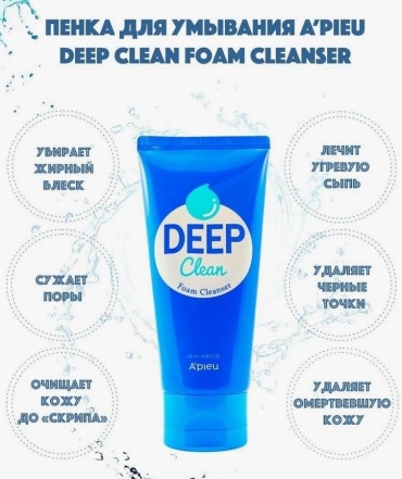 A'pieu Deep Clean пенка 130 мл