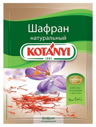 Kotanyi шафран 12 г