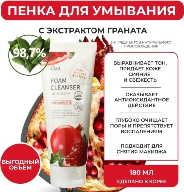 EKEL Pomegranate пенка 180 мл