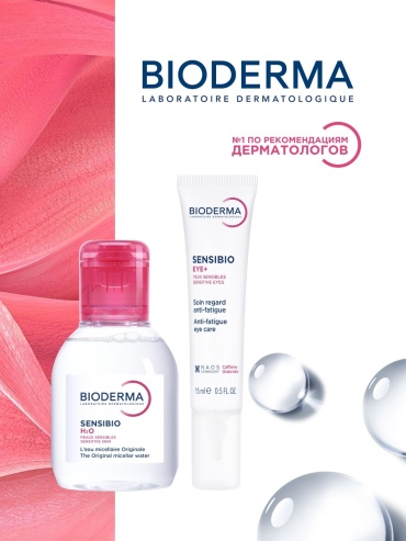 Bioderma Sensibio Eye, Sensibio H2O набор по уходу за лицом унисекс