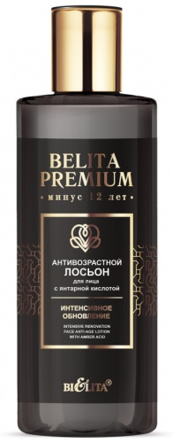 Bielita-Вiтекс лосьон Антивозрастной лосьон для лица с янтарной кислотой «Интенсивное обновление» 150 мл