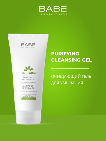 BABE Laboratorios Stop Akn Purifying гель 200 мл