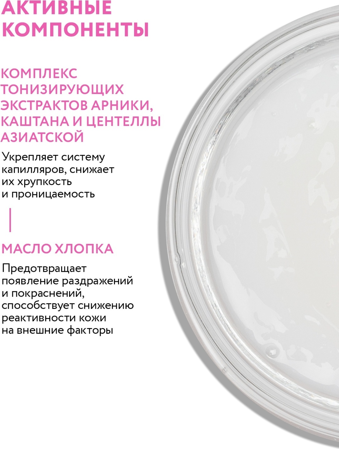 ARAVIA Couperose Control гель 250 мл