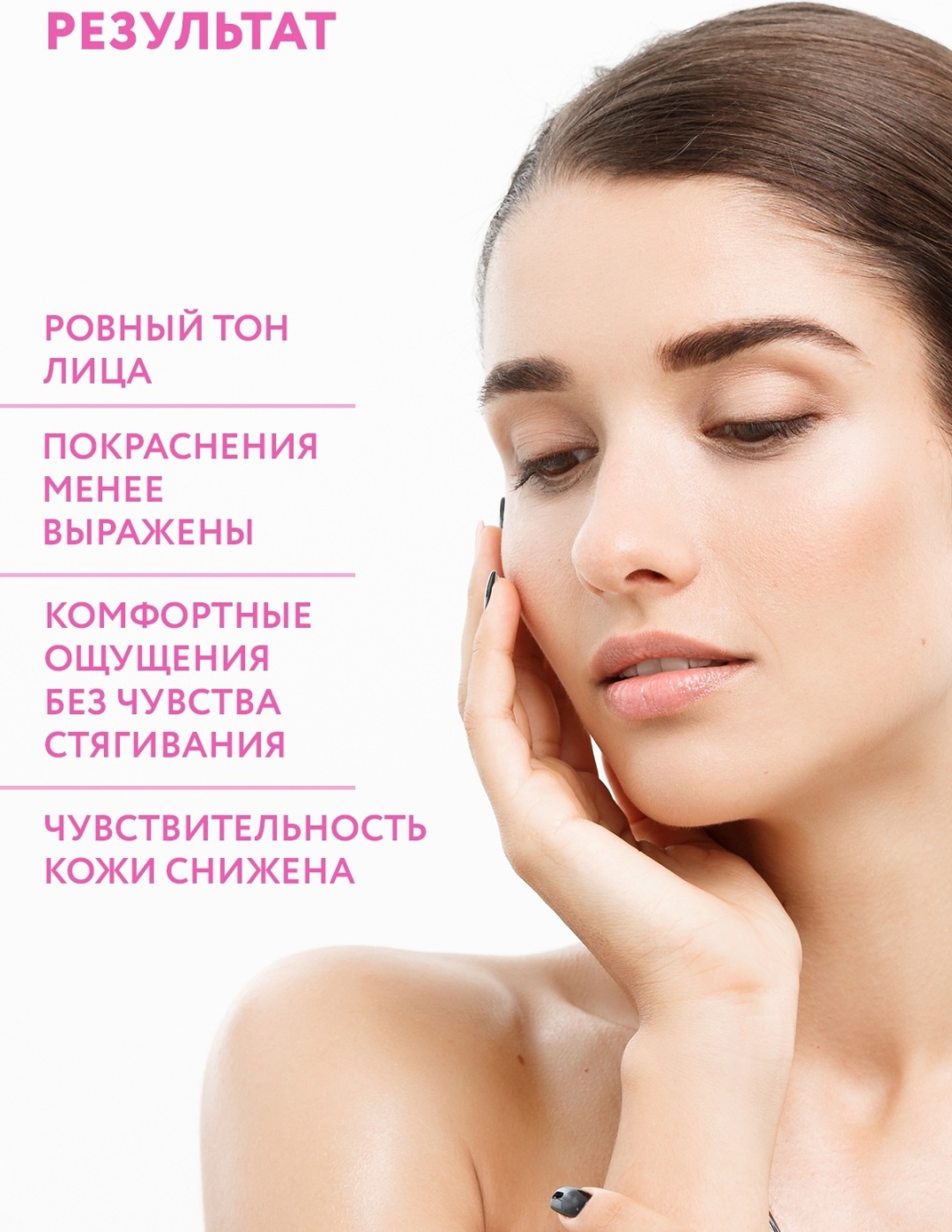 ARAVIA Couperose Control гель 250 мл
