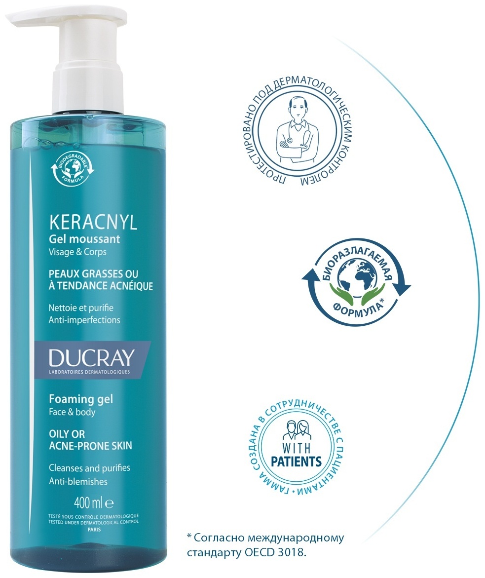 DUCRAY Keracnyl Foaming гель 400 мл