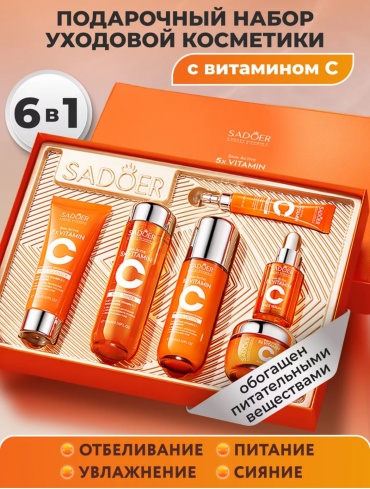 SADOER 5x Vitamin C набор по уходу за лицом унисекс