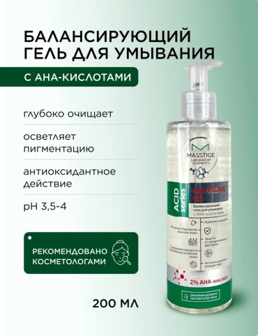 Masstige Acid Балансирующий гель для умывания 200 мл гель 200 мл
