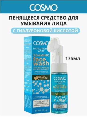 Cosmo Hyaluronic Acid пенка 175 мл