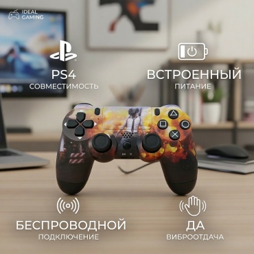 Игровой контроллер IDEAL GAMING PUBG многоцветный