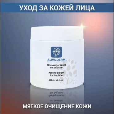 ALIVA DERM пилинг Peeling cream 200 мл